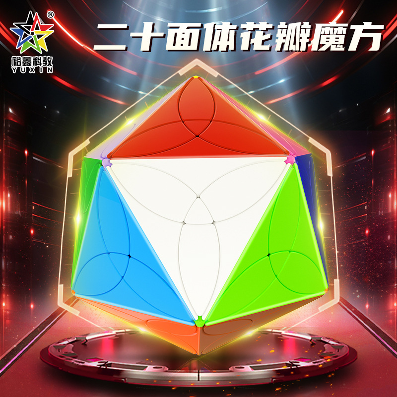 裕鑫科教跨境新品花瓣五魔方十二面体异形创意魔方玩具