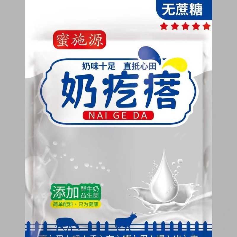 鲜奶疙瘩酸奶【蜜施源】无蔗糖内蒙骆驼牛奶干酪儿童零食鲜奶酪块|undefined