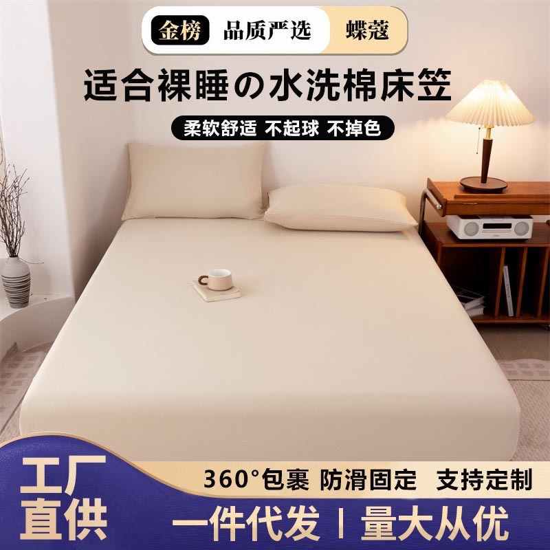 Washed and sanding solid color bed hat single-piece 2025 new non-slip bed cover bedspread all-inclusive mattress protector