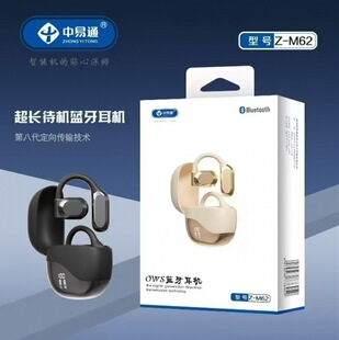 Zhongyitong Z-M62 Metal Craft Ows Super Bass Bluetooth Headset Does Not Enter the Ear, Does Not Hurt the Ear and Is Radiation-Proof