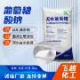 工业金属混凝土水泥葡萄糖酸钠