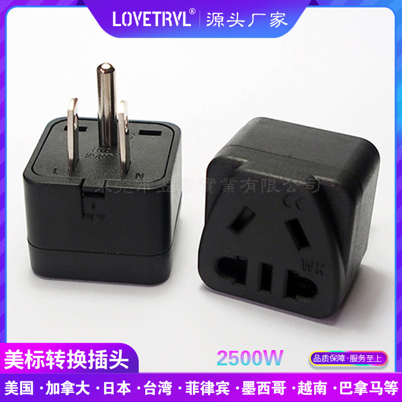 WK-5美规接地转换头新国标五孔日本加拿大转换器安全儿童保护门