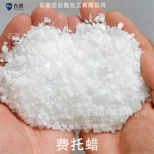 未来60，高熔点费托蜡 90度蜡塑料橡胶色母粒专用蜡高熔点蜡白蜡