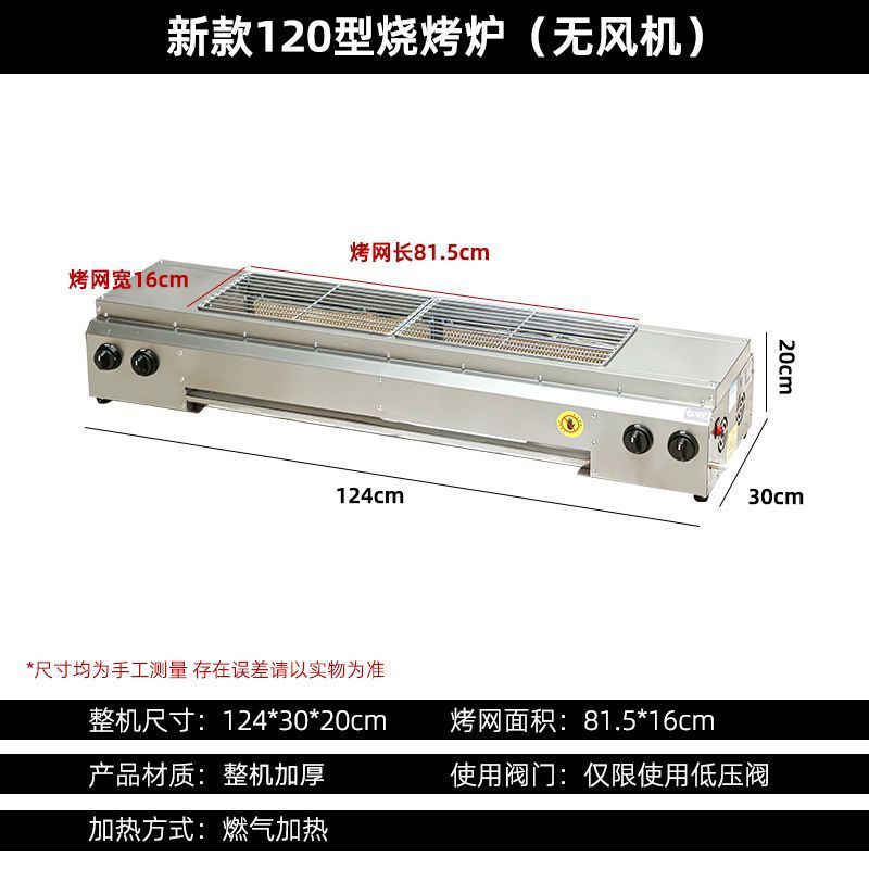 horno de parrilla de gas comercial para asar gluten para asar pollo para asar ala de cordero para calefacción a ambos lados horno de parrilla de parrilla eléctrica infrarroja