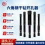 陶瓷钎焊定制六角柄开孔器