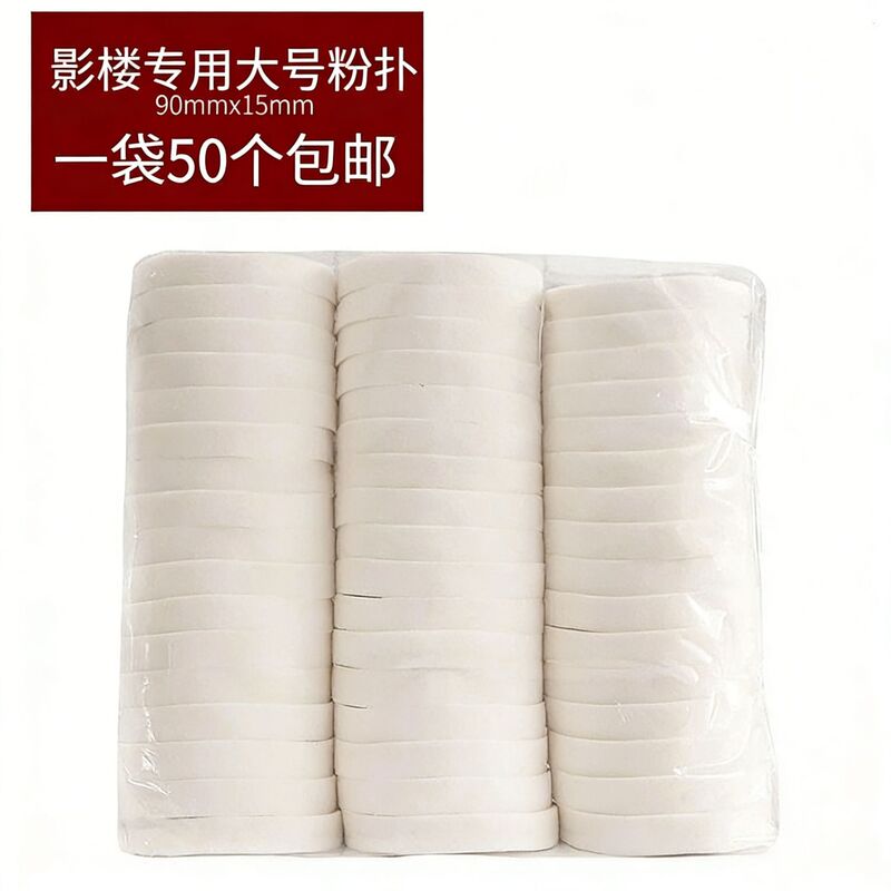 9cm Large Studio Powder Puff, Large Round Sponge for Compact Powder, Makeup Artist's Dual-Use Dry and Wet Powder Puff, Beauty Tool 9cm Large Studio Powder Puff, Large Round Sponge for Compact Powder, Makeup Artist's Dual-Use Dry and Wet Powder Puff, Beauty Tool