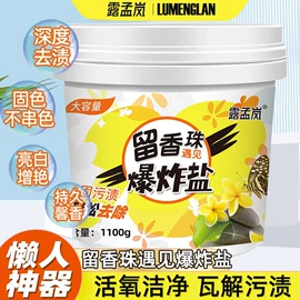 彩漂;洗衣粉;洗衣液
