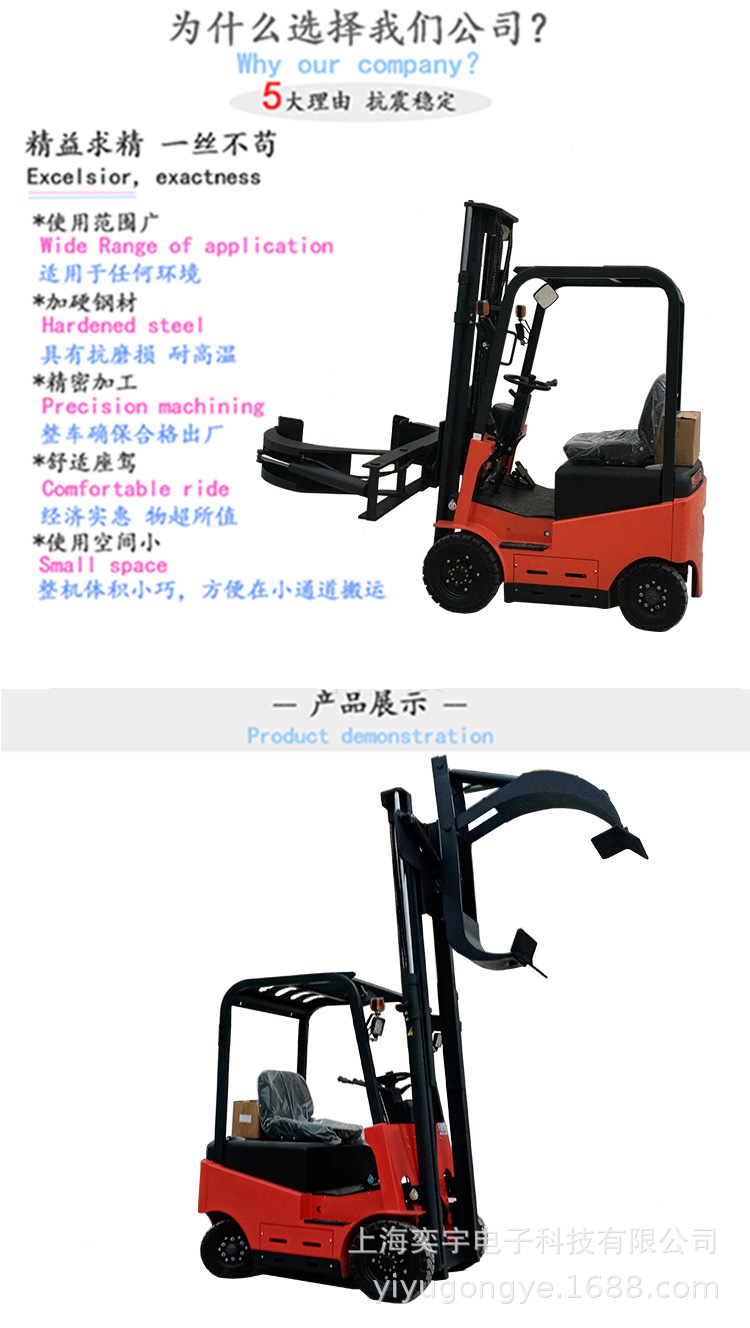 电动四轮圆抱夹