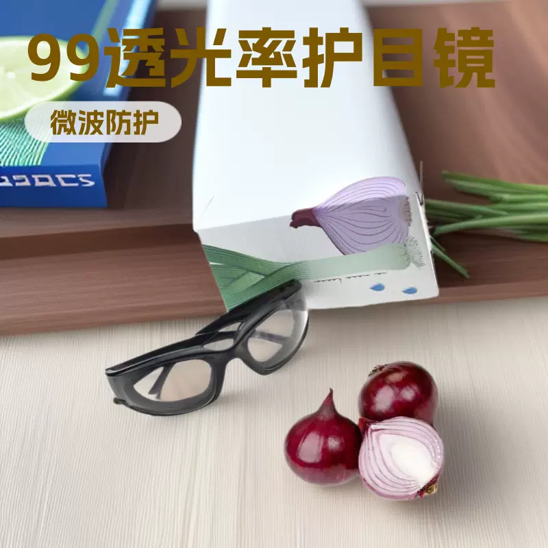 厂家直销护目镜洋葱护目镜新款塑料护目镜跨境