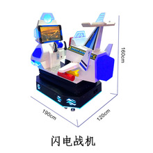 儿童乐园飞机游戏机儿童动感模拟驾驶飞机体验器电玩城游乐设备