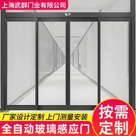 商场门店玻璃感应门酒店电动感应玻璃门办公室有框无框自动平移门
