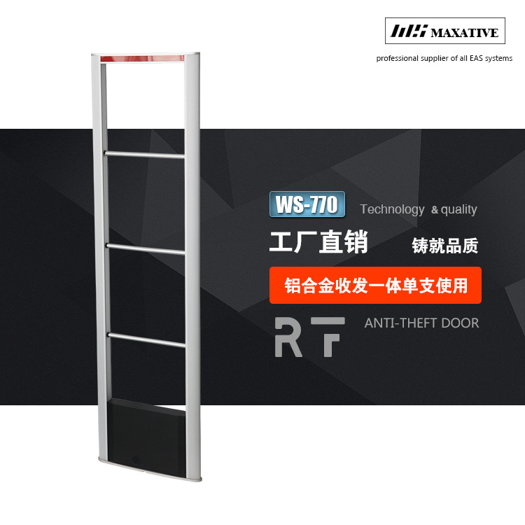 超市服装防盗收发一体防盗门 WS-770 射频防盗系统单支可以使用