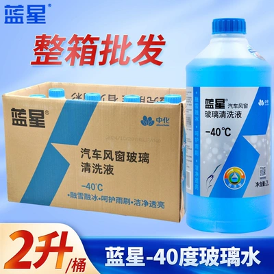 Glass agent: Antifreeze for Temperatures Below -30 Degrees, Removes