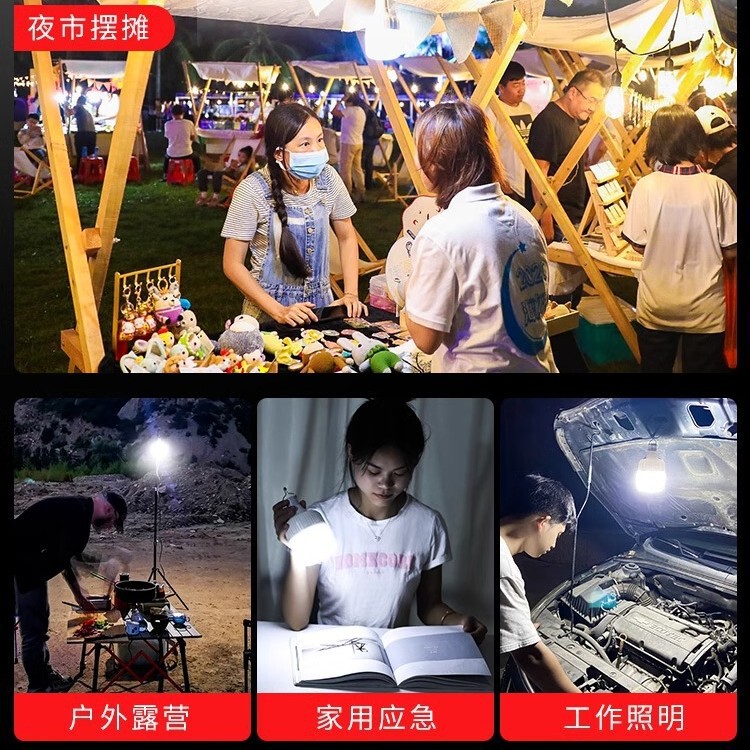 摆摊夜市灯电灯泡地摊led应急家用超长支架露营便携式户外照明灯|undefined