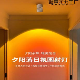 Sunset Sunset Spotlight Rotating Projection Porch Aisle Living Room Background Wall Bedroom Romantic Momentum Internet Celebratory Atmosphere Light