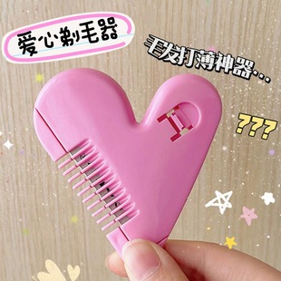 Peach heart double-sided hair comb hair trimmer thin bangs trimmer hair comb children's cut-proof hair cutting knife