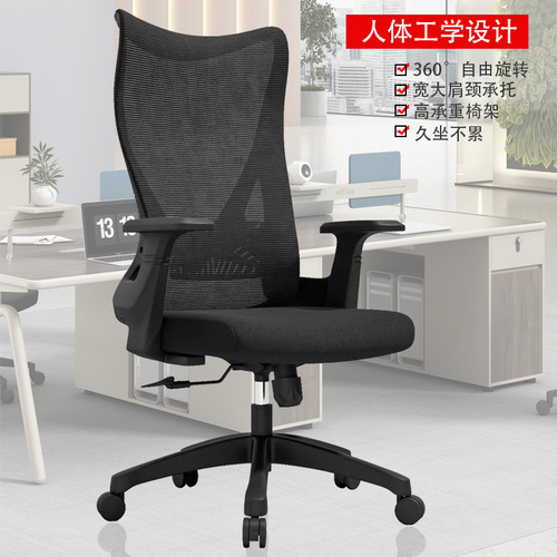 Office ergonomic office chair sedentary home staff computer seat comfortable lift boss swivel chair