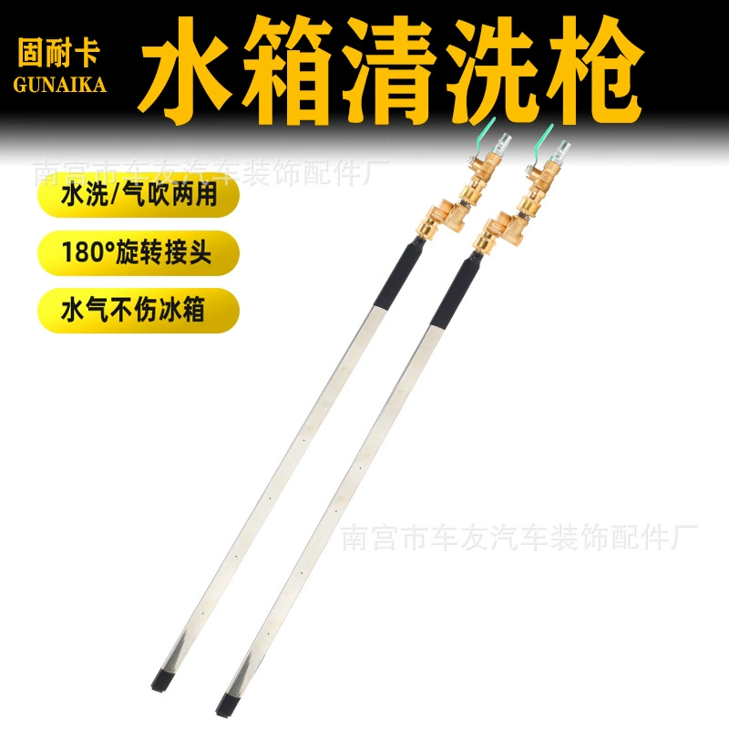 Автомобильный резервуар для воды без разборки инструмент для очистки большой грузовик конденсатор радиатор двойного назначения