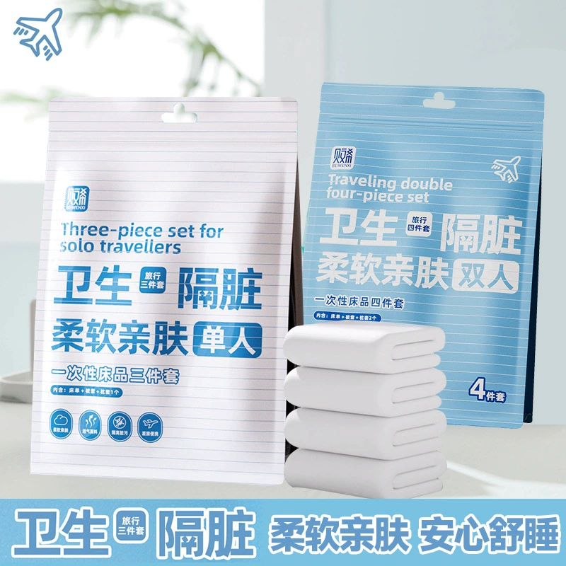 Одноразовые пакеты для путешествий для деловых поездок в гостиницах отеля простыни одеяло наволочки из четырех частей
