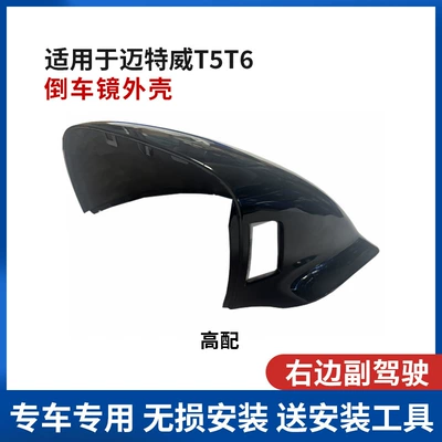 Mirror Lens Housing Rearview Mirror | Rear mirror/rearview mirror assembly - main-drivers-left-rear-shell-high-with-holes-black