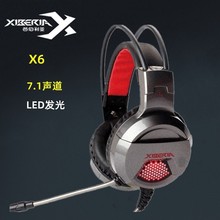 西伯利亚X6U头戴式竞技耳机带麦网吧电脑7.1声道吃鸡游戏听声辩位