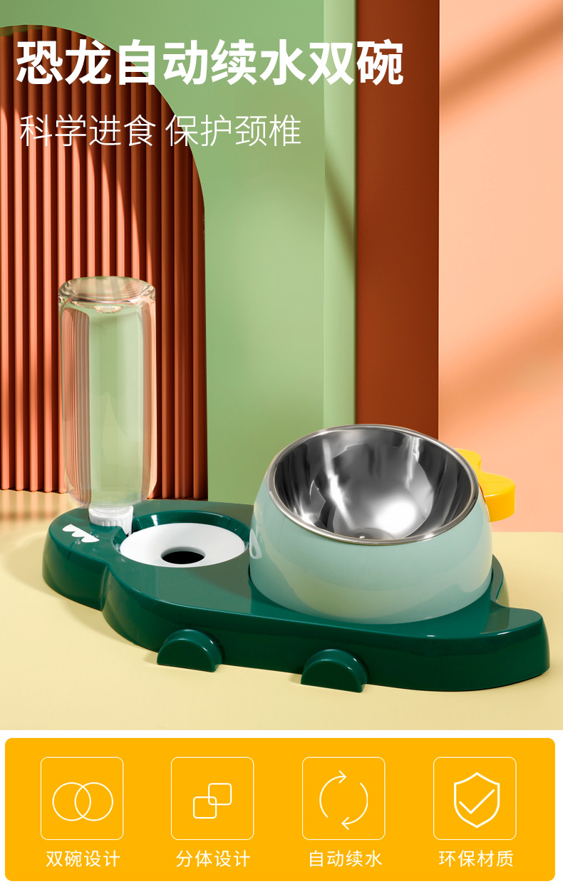 恐龙宠物碗_01