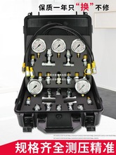 液压油测压表测压力检测仪高精度挖掘机液压测压盒先导泵组合仪表