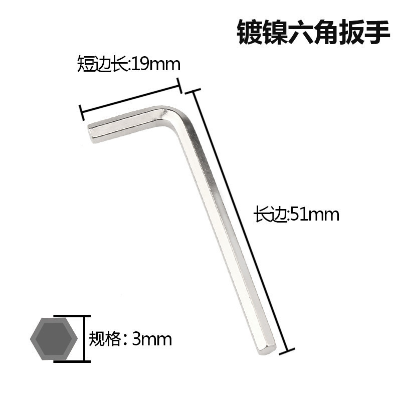 Ключ шестигранный ROCCPS никелированный плоский 3мм