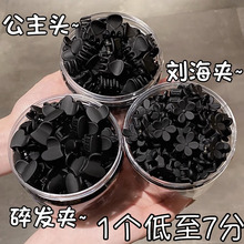 迷你小号抓夹女碎发神器前额编发夹公主头饰刘海发夹侧边发 卡头