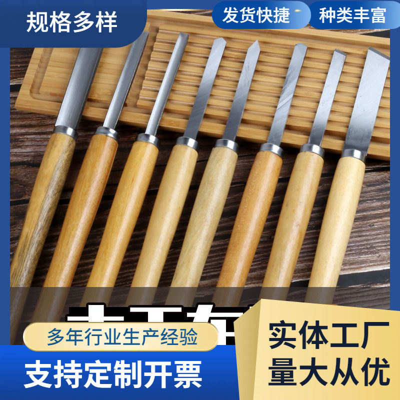 车木刀 木工车刀套装锰钢半圆刀手持式木旋车刀加长车床刀 木凿子