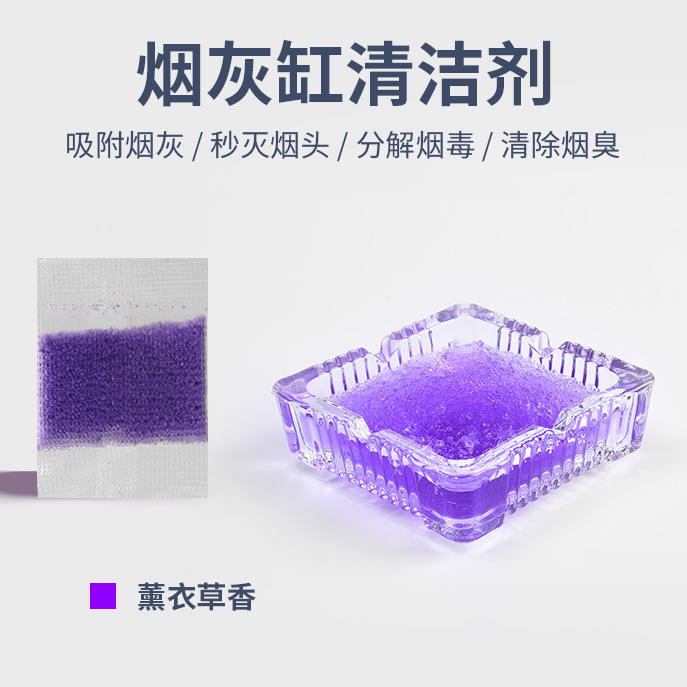 清潔な煙の砂の寝室はたばこを消して味の高分子の水溶膜を取り除きます。|undefined