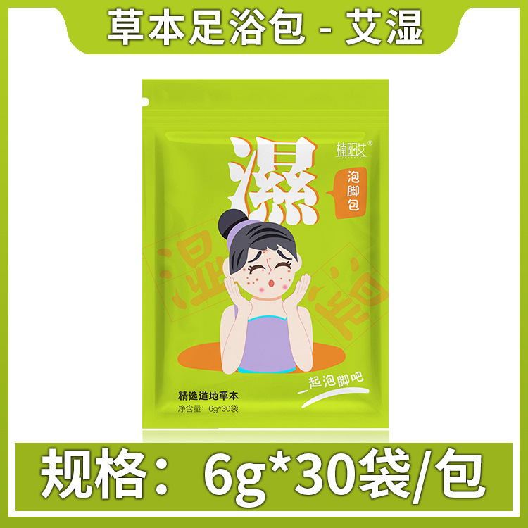 メーカーの草本の足の薬は艾草を包んで紅花の益母草の足の臭いを隠します足の粉の古いショウガを浸して足の臭いの粉の足の入浴する包みに行きます。|undefined