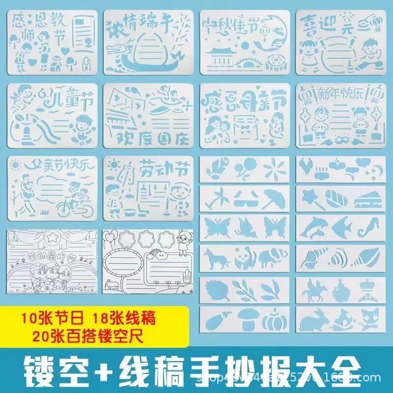 小学生向けの半完成キャンパス手書き新聞、幼稚園向けの万能学習絵画新聞、イラスト素材|undefined