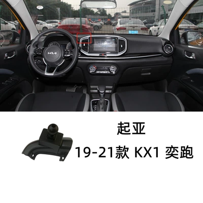 Grandeur Sportage K5 Huanchi: Other Automotive Interior Supplies - 19-21-kia-kx1-yipao