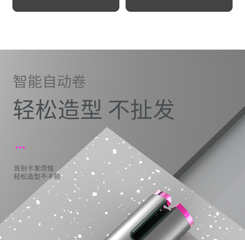 卷发器_04.jpg