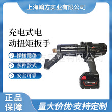 大扭力电动扳手工业级精控无线传输数显锂电扳手大功率扭矩扳手