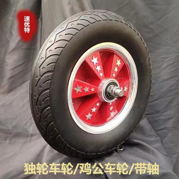 Unicycle Wheel with Axle 14inch Inflatable Wheel Durable Roller Rubber Solid Wheel Inflatable Wheel Unicycle Wheel