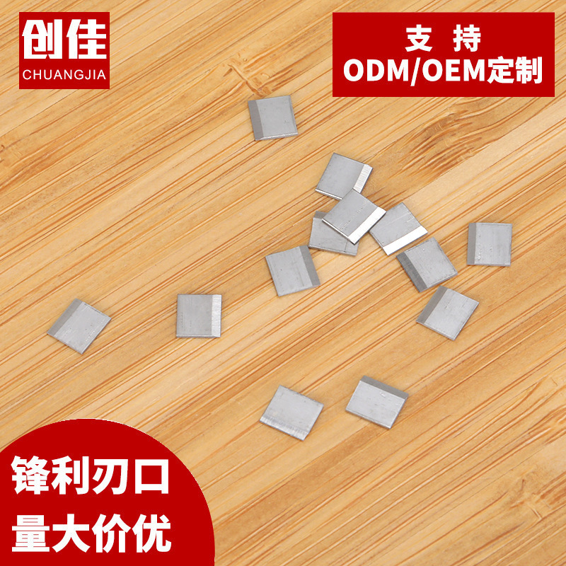 供应420j2材质美工刀片非标安全锤刀片切割片方形信件开封刀片