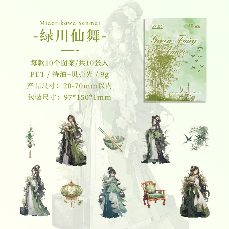 Yaoguang Fairy láser transparente pegatinas de mascotas impermeables bolsas DIY cuentas pegatinas de diario pegatinas de decoración de personajes antiguos