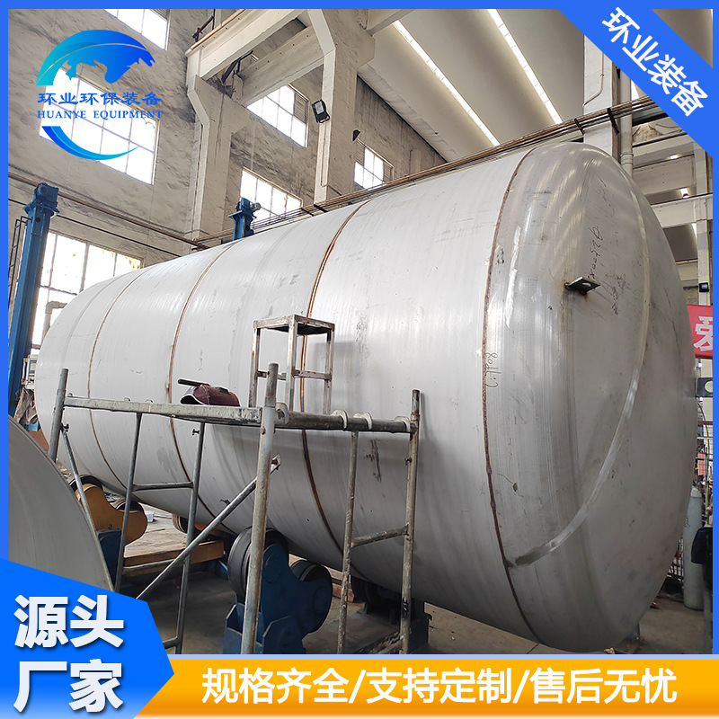 不锈钢储罐盐类蒸发罐304立式啤酒葡萄酒搅拌发酵罐食品级乳罐