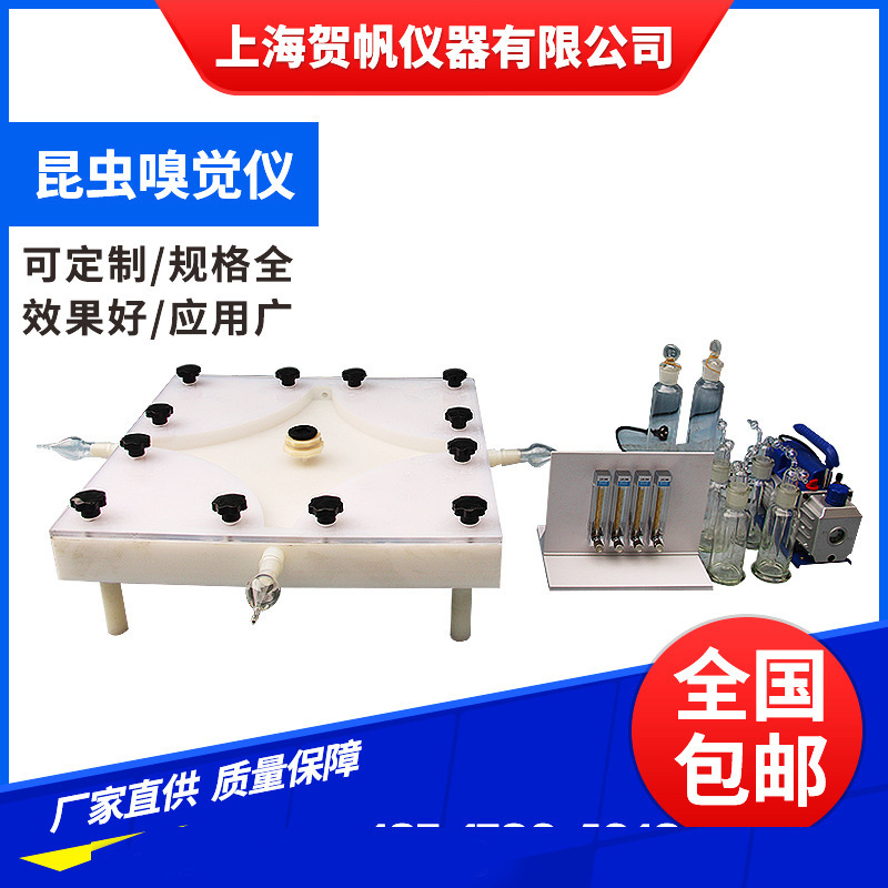 四壁嗅觉仪、昆虫嗅觉仪、Y型嗅觉仪HF4-30-300大体昆虫嗅觉仪