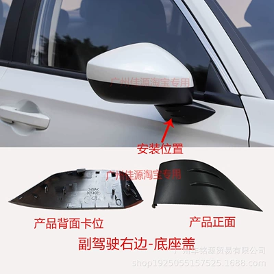Model 22 to 26, Reflective – Rear mirror/rearview mirror assembly - right-side-of-passenger-side-base-cover