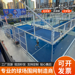 ��� ���ʽ�W�������Դ�^���S�羳����PadelTennisCourt���W�S��