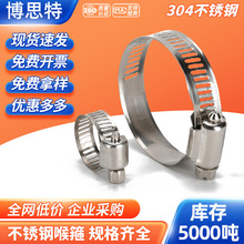 批发304不锈钢喉箍美式监控卡箍水管接头抱箍 煤气油烟机管箍管夹