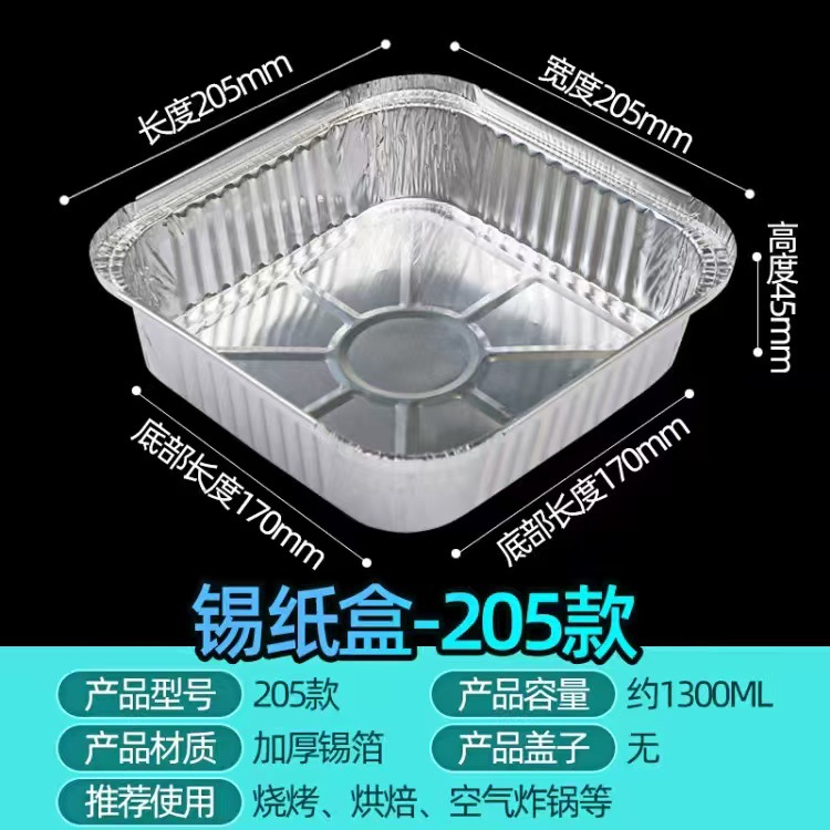 Freidora de aire al por mayor bandeja de papel de aluminio cuadrada redonda caja de papel de aluminio gruesa tazón de papel de aluminio doméstico desechable de grado alimenticio