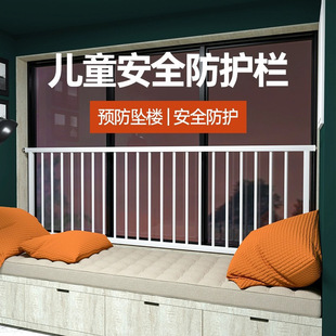 Children's Window Guardrail Household Punch-Free Indoor Safety Guardrail Bay Window Balcony Railing Household Anti-Theft Window Net