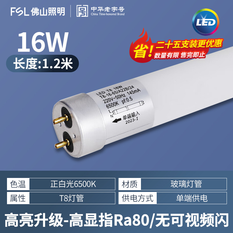 FSL Foshan iluminación de extremo único T8 LED tubo de lámpara larga lámpara fluorescente doméstica de ahorro de energía ultra brillante 1,2 metros de suministro de energía de extremo único