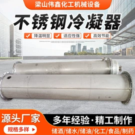 储罐;反应釜;冷凝器