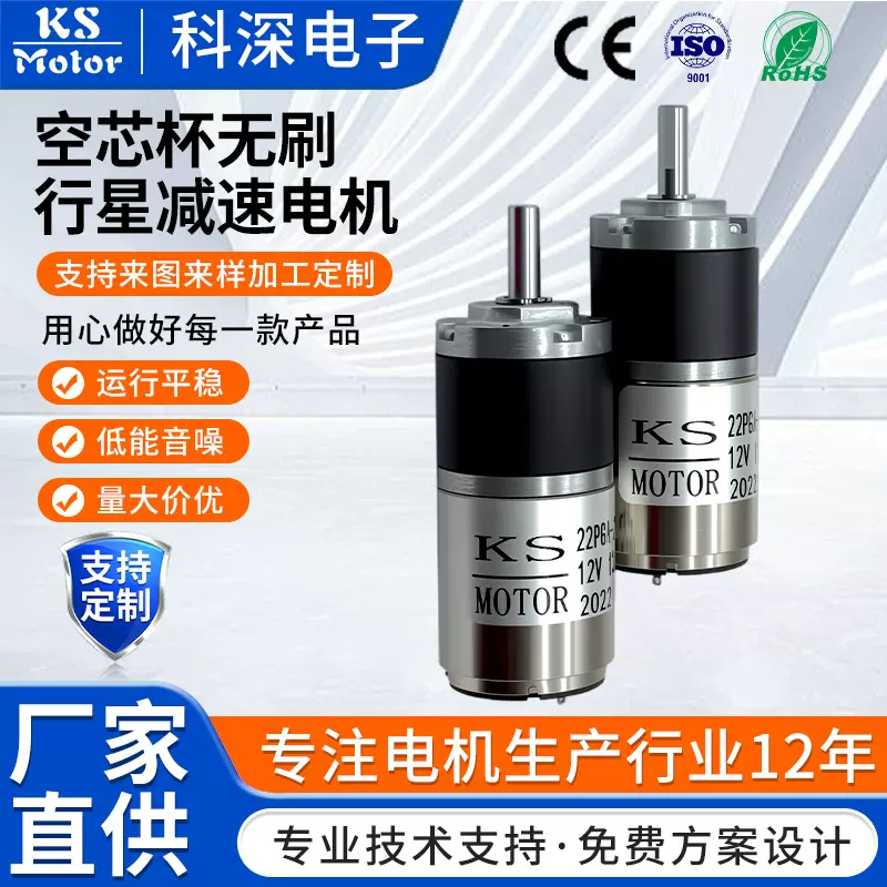空芯杯无刷行星减速电机美容美发专用马达 微型无刷直流减速电机