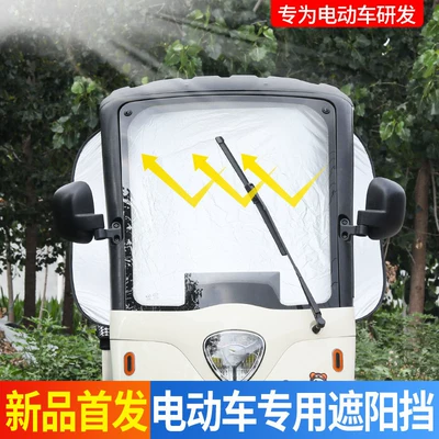 Heat Insulation, Car Sunshade, Elektromobil üçün ön şüşə çətiri (günlük)
